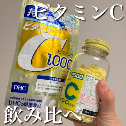 ビタミンC「タケダ」(医薬品)/タケダ/その他を使ったクチコミ(1枚目)
