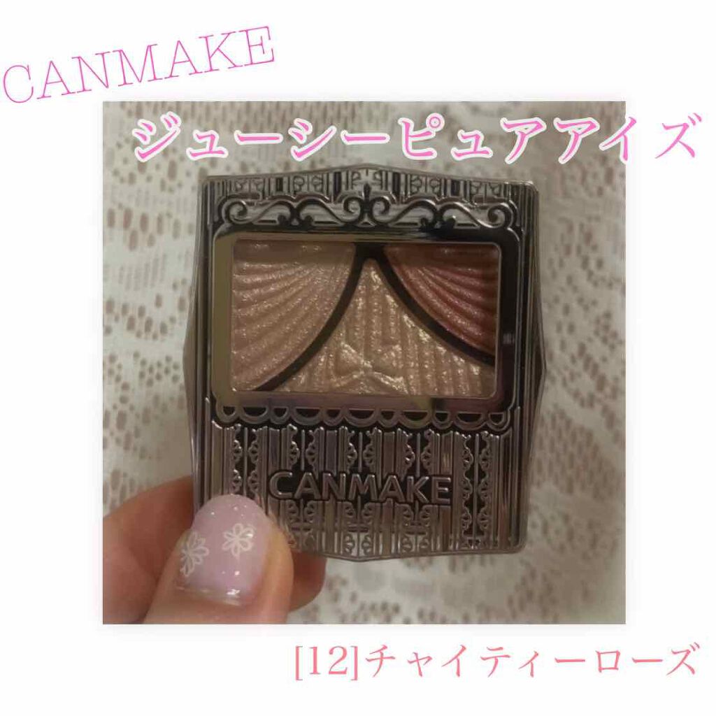 ジューシーピュアアイズ/キャンメイク/アイシャドウパレットを使ったクチコミ（1枚目）