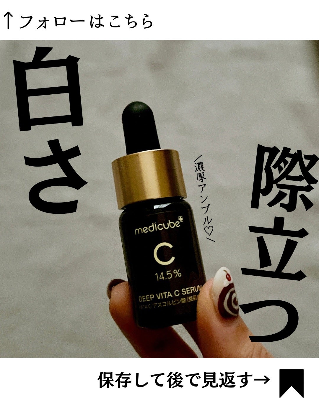 ディープビタCアンプル2.0/MEDICUBE/美容液を使ったクチコミ(1枚目)