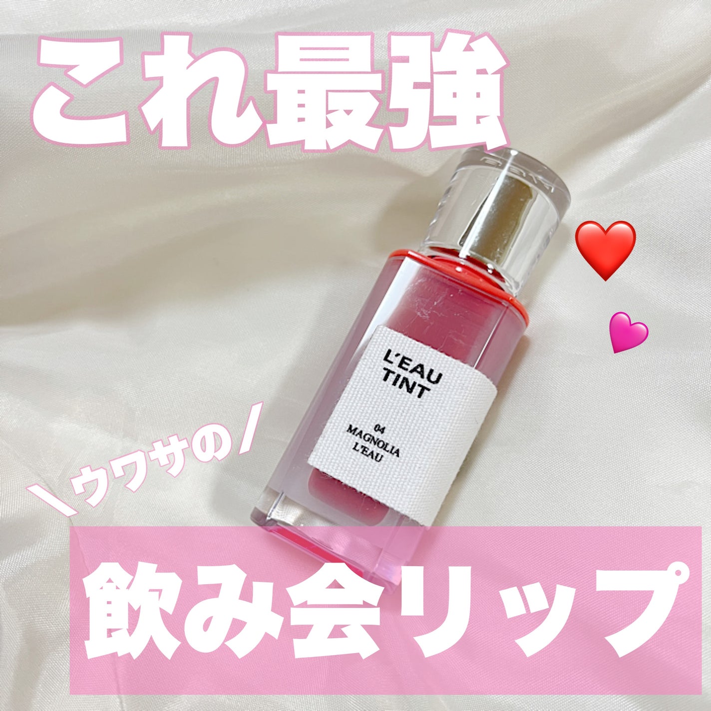 ローティント/BBIA/リップティントを使ったクチコミ(1枚目)