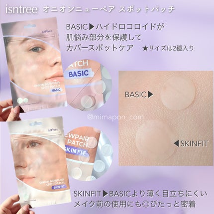 オニオンニューペア クリアパッド/Isntree/トナーパッドを使ったクチコミ(6枚目)