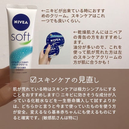 ニベアクリーム/ニベア/ボディクリームを使ったクチコミ(2枚目)