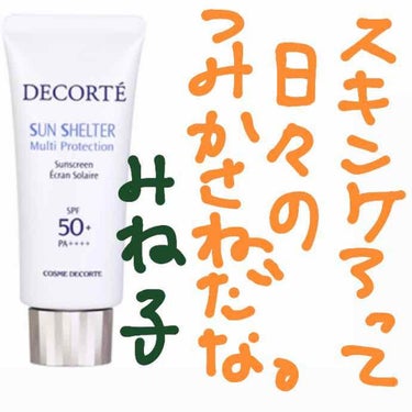 サンシェルター マルチ プロテクション/DECORTÉ/日焼け止め・UVケアを使ったクチコミ（1枚目）