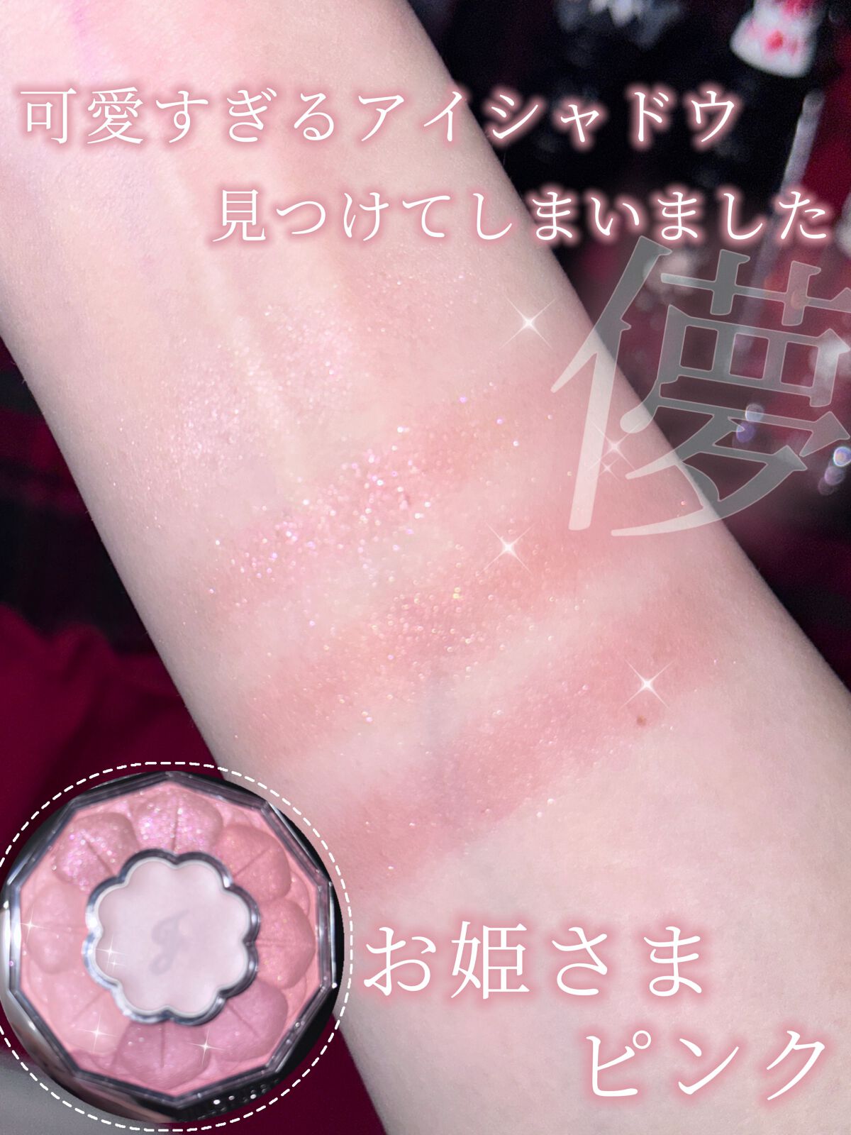 ジルスチュアート ブルームクチュール アイズ/JILL STUART/アイシャドウパレットを使ったクチコミ(1枚目)