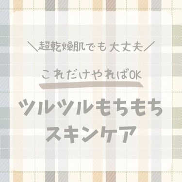 化粧水・敏感肌用・高保湿タイプ/無印良品/化粧水を使ったクチコミ（1枚目）