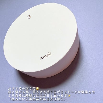 コンプリメントシリーズクッション 紫色(ボラ)/Ameli/クッションファンデーションを使ったクチコミ(7枚目)