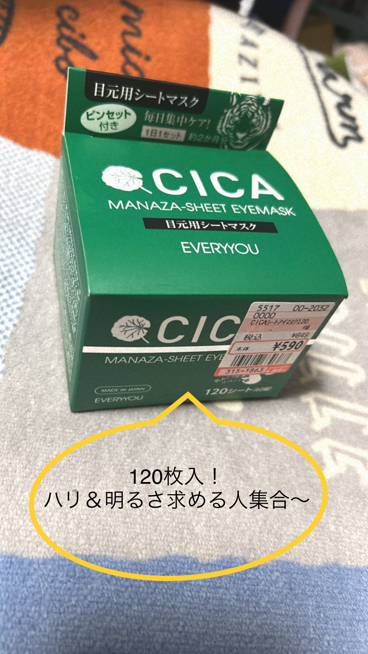 を使ったクチコミ（1枚目）