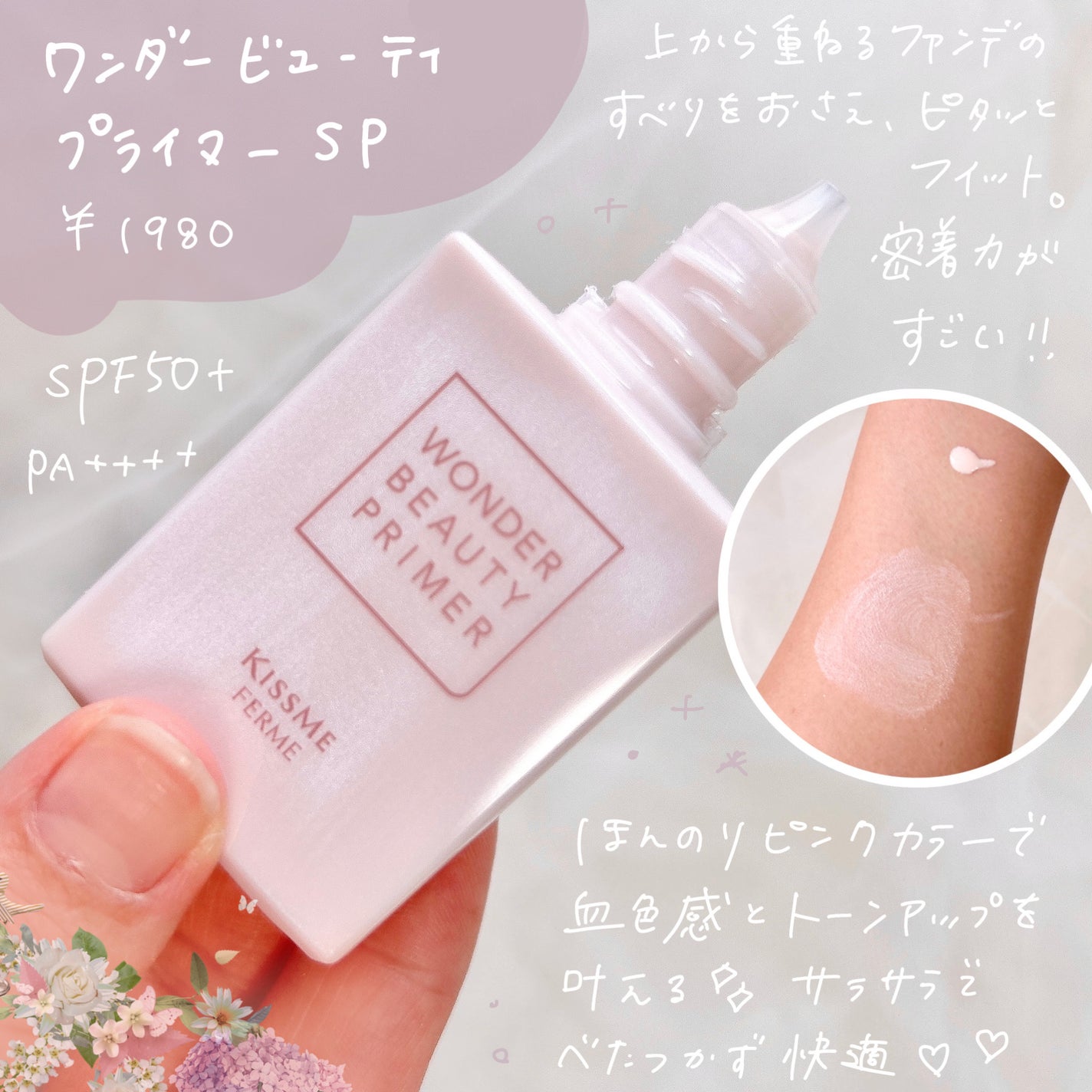 キスミー フェルム クッションワンダーラストSP/キスミー フェルム/クッションファンデーションを使ったクチコミ(2枚目)