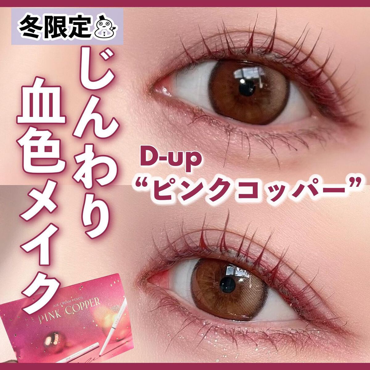 パーフェクトエクステンション マスカラ for カール/D-UP/マスカラを使ったクチコミ（1枚目）