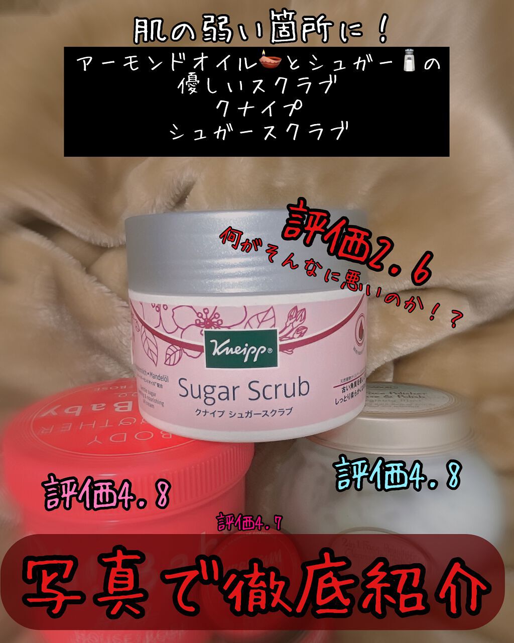 クナイプ シュガースクラブ スイートアーモンド /クナイプ/ボディスクラブを使ったクチコミ(1枚目)