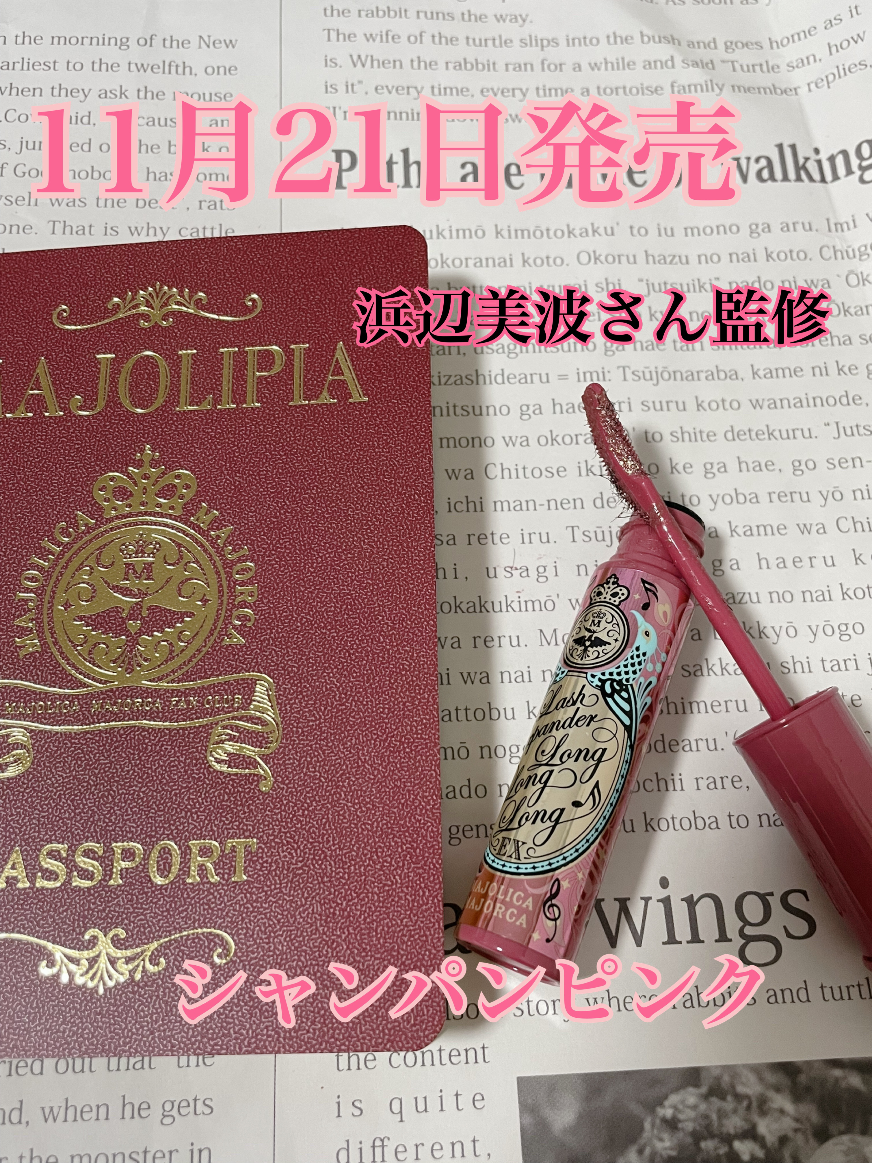 ラッシュエキスパンダー ロングロングロング EX/MAJOLICA MAJORCA/マスカラを使ったクチコミ（1枚目）