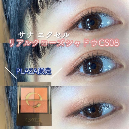 リアルクローズシャドウ CS08 アプリコットタータン/excel/アイシャドウパレットを使ったクチコミ(1枚目)