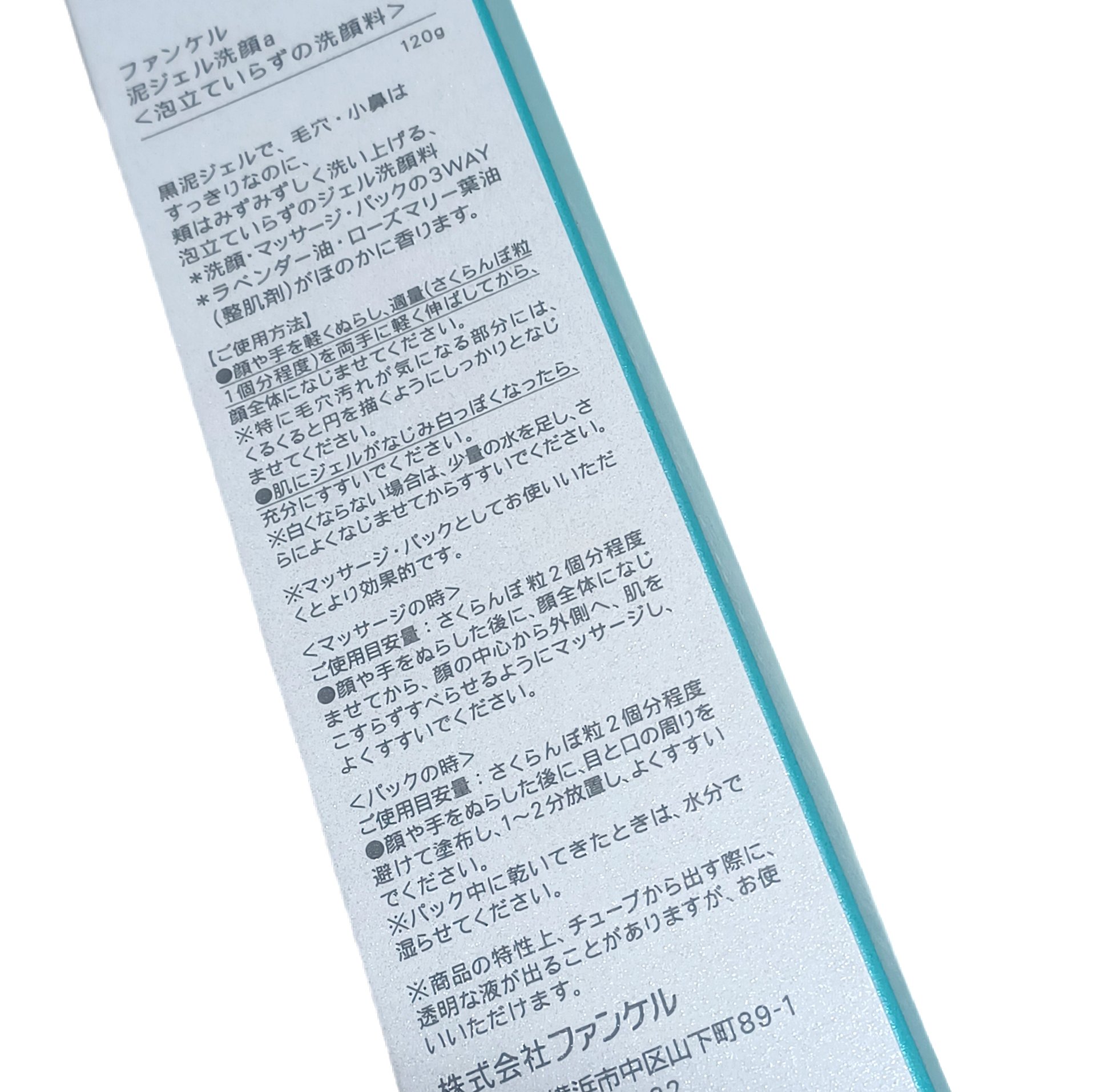 泥ジェル洗顔/ファンケル/その他洗顔料を使ったクチコミ（2枚目）