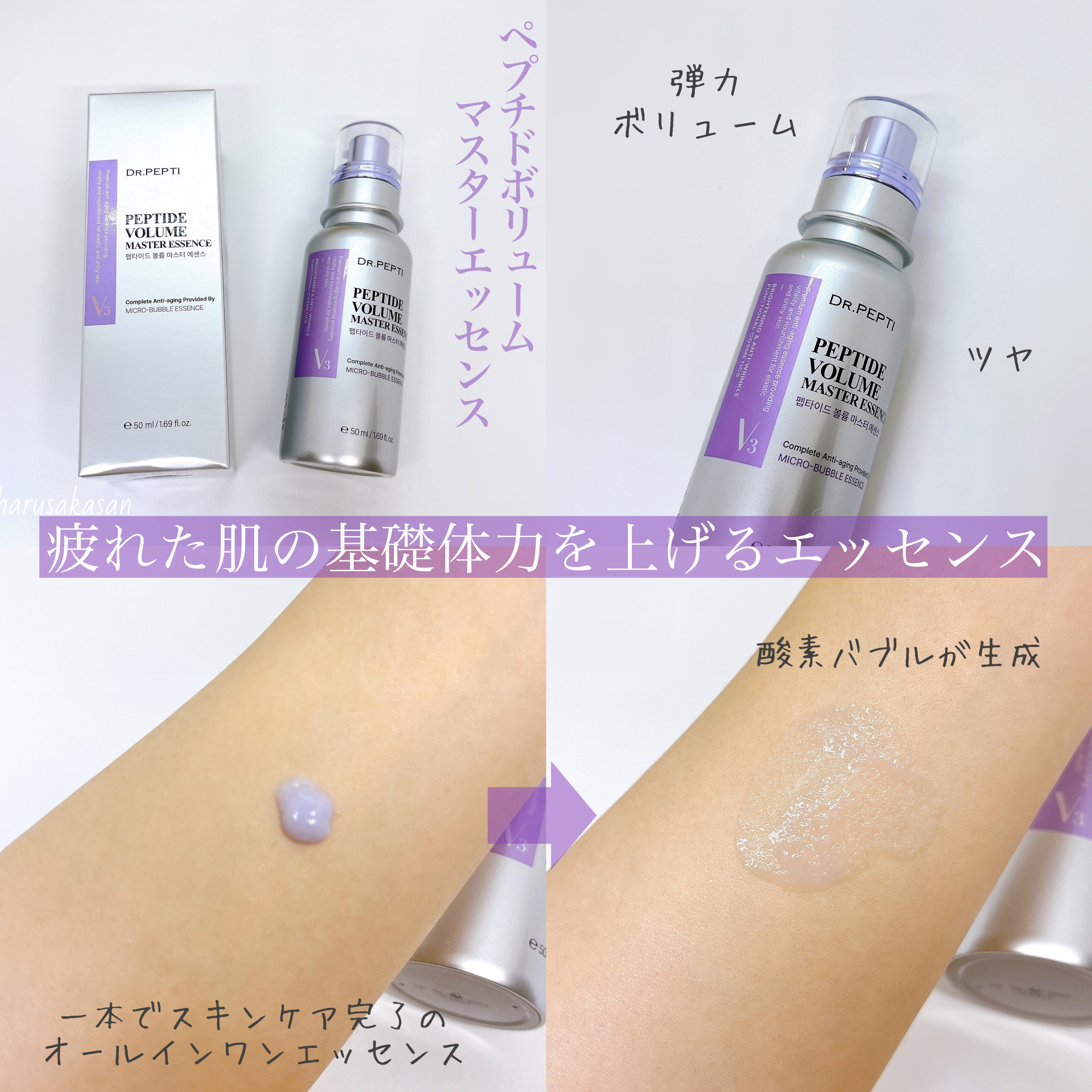 エクソバイオームアンプル/DR.PEPTI/美容液を使ったクチコミ（3枚目）