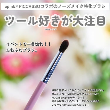 upink グロウアップコントゥアパレットのクチコミ「👈他にも美容情報投稿してます💜

𓂃 𓈒𓏸𑁍𑁍𓏸𓈒 𓂃𓂃 𓈒𓏸𑁍𑁍𓏸𓈒 𓂃𓂃 𓈒𓏸𑁍𑁍𓏸𓈒 𓂃.....」（2枚目）