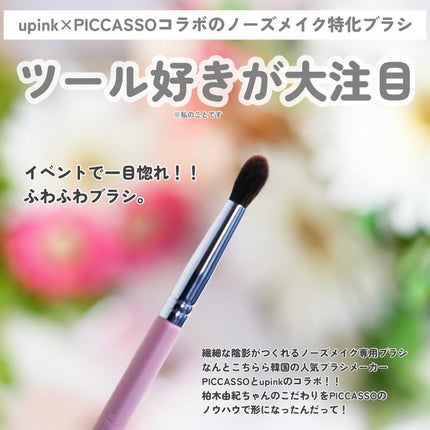 グロウアップコントゥアパレット/upink/パウダーハイライトを使ったクチコミ(2枚目)