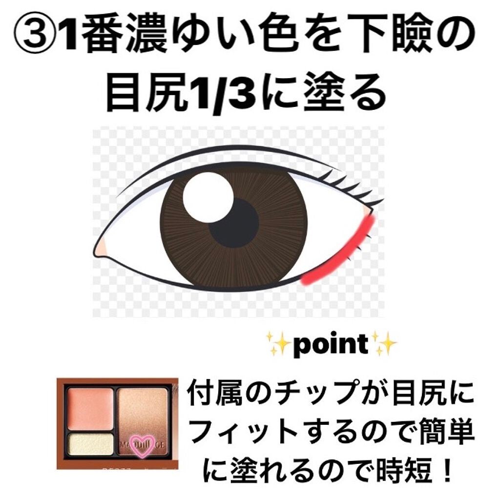 ドラマティックスタイリングアイズS/マキアージュ/アイシャドウパレットを使ったクチコミ(6枚目)