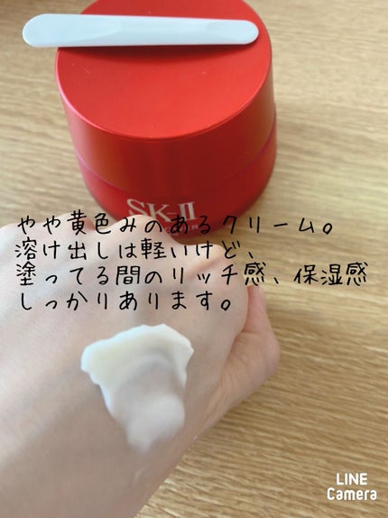 スキンパワー クリーム/SK-II/乳液を使ったクチコミ(2枚目)