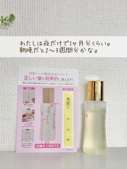 ベルタ ヘアローション/BELTA(ベルタ)/頭皮ローションを使ったクチコミ(4枚目)