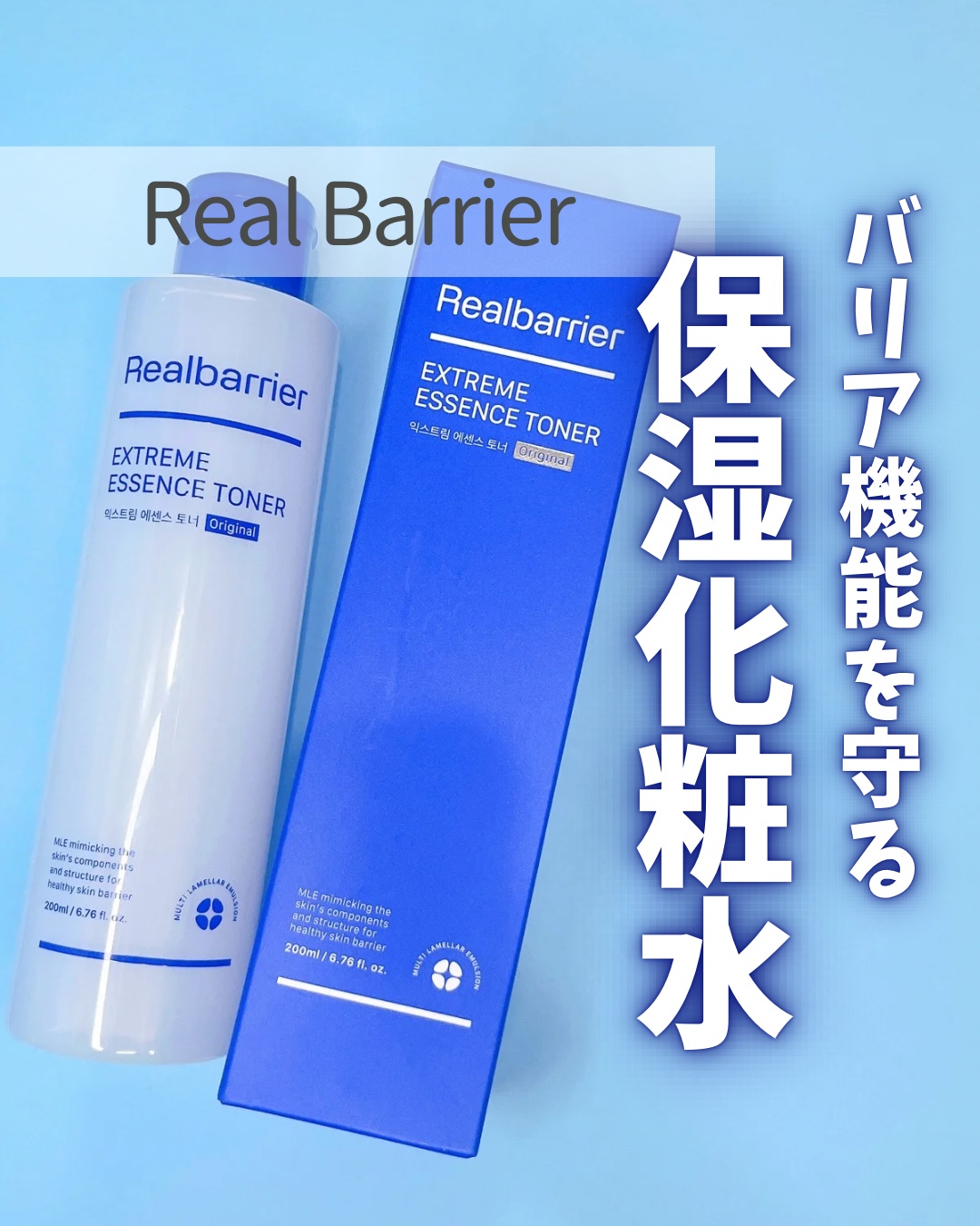 
\ 季節の変わり目にも負けない！バリア機能を守る化粧水💙/
 
 
☑️ Real Barrier #エクストリームエッセンストナーオリジナル

保湿成分のセラミドNPと3種のヒアルロン酸が、肌をうるおい膜で覆い、しっとりとみずみずしく