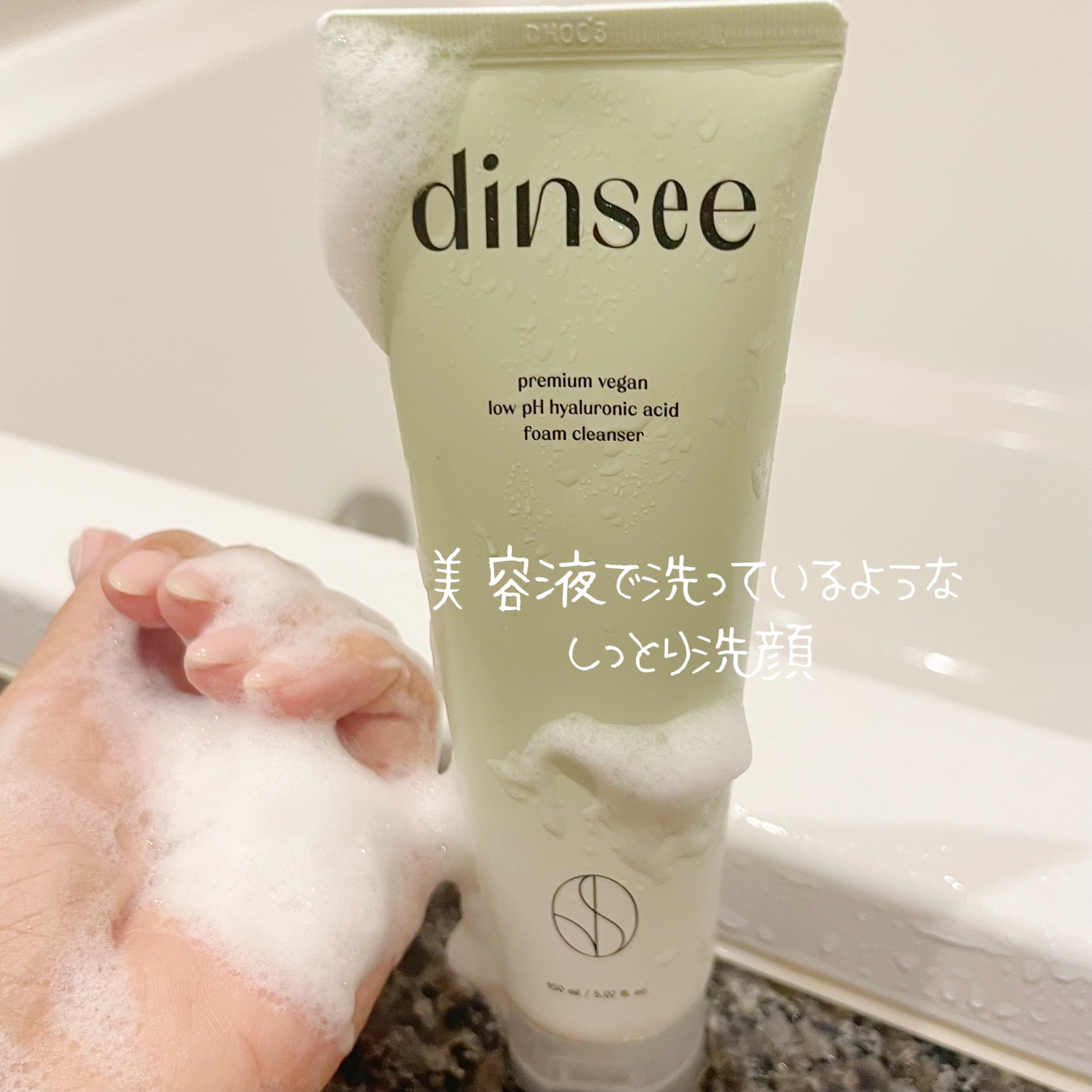 プレミ アムビーガン 弱酸性ヒアルロン酸フォームクレンザー/dinsee/クレンジングクリームを使ったクチコミ（2枚目）