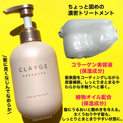 シャンプー/トリートメント M/CLAYGE/市販シャンプーを使ったクチコミ(4枚目)