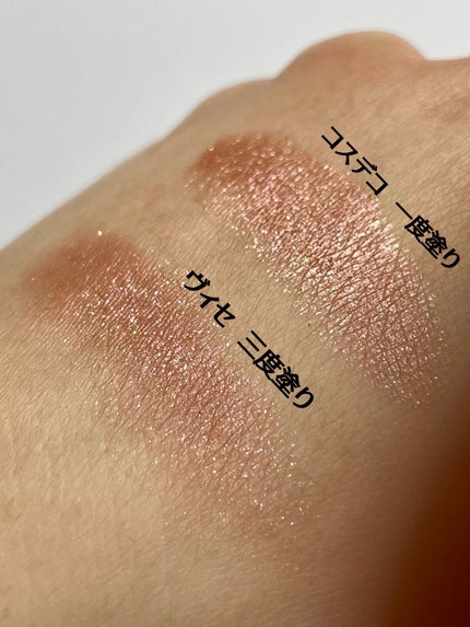 アイグロウ ジェム/DECORTÉ/ジェル・クリームアイシャドウを使ったクチコミ(5枚目)