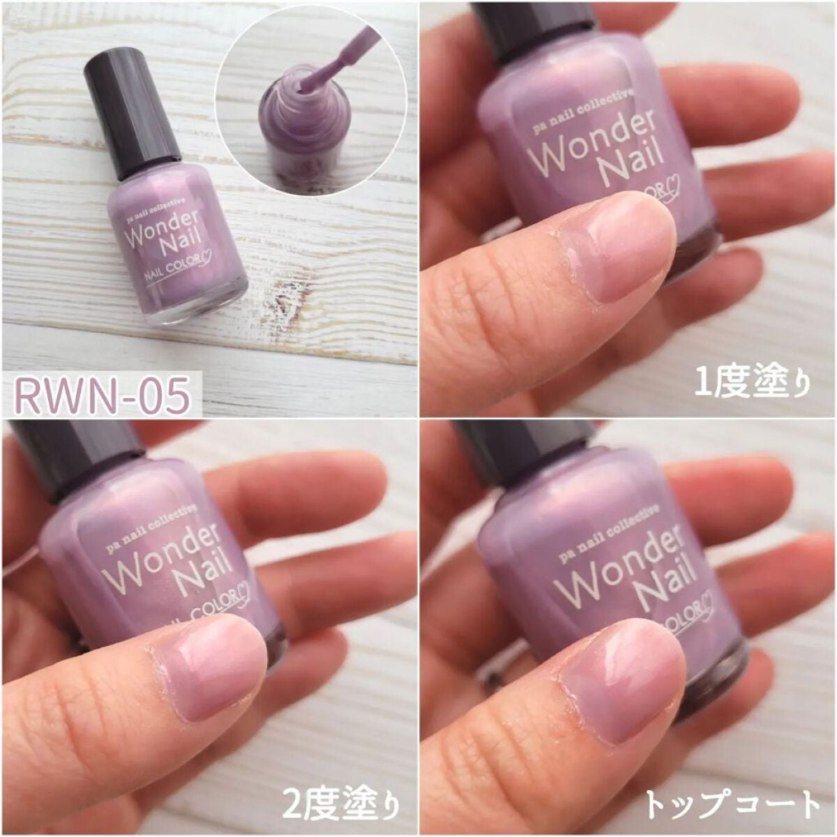 pa ワンダーネイル トップコート/pa nail collective/ネイルトップコートを使ったクチコミ(4枚目)