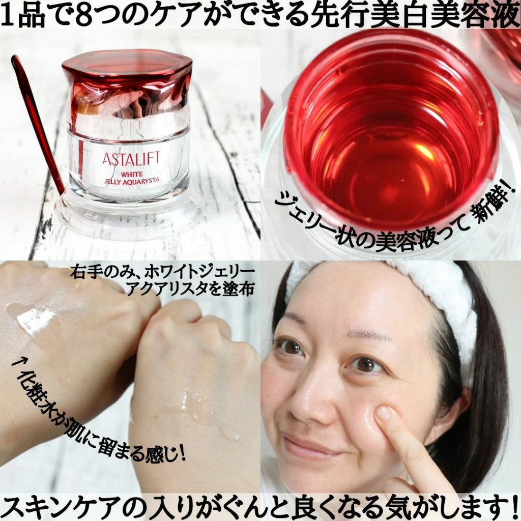 アスタリフト ホワイト ジェリー アクアリスタ/アスタリフト/美容液を使ったクチコミ(3枚目)