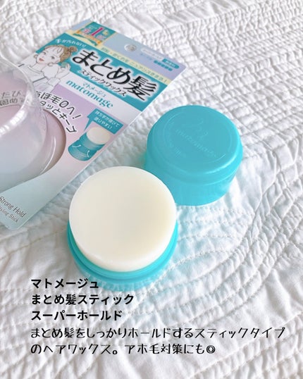 まとめ髪スティック スーパーホールド/マトメージュ/ヘアワックス・クリームを使ったクチコミ(4枚目)