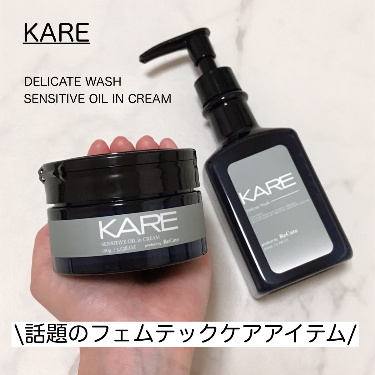 デリケートウォッシュ/KARE Product by ReCate/デリケートゾーンケアを使ったクチコミ(1枚目)