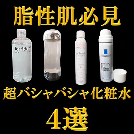 ウオーター/アベンヌ/ミスト状化粧水を使ったクチコミ(1枚目)