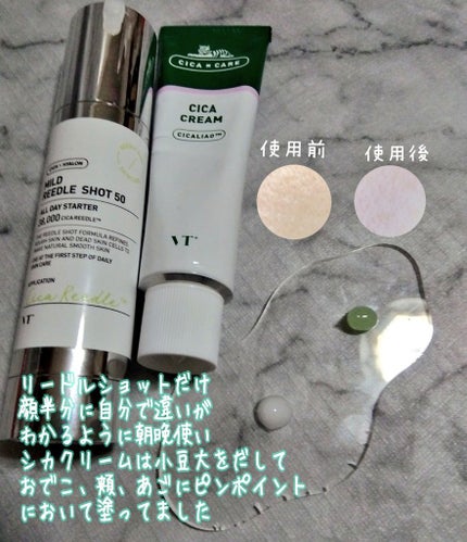 CICA クリーム/VT/フェイスクリームを使ったクチコミ(1枚目)