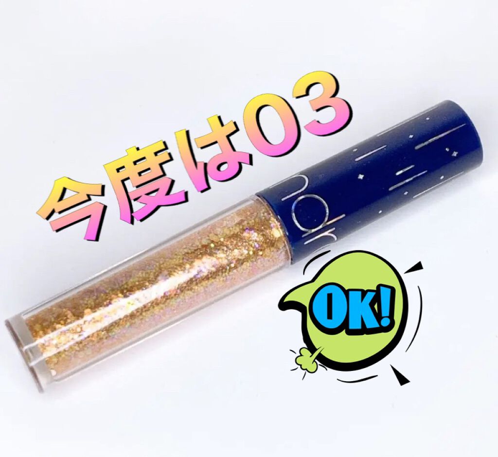 リキッド グリッター シャドウ/rom&nd/グリッターを使ったクチコミ(3枚目)