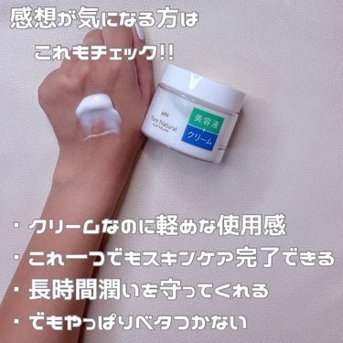 ピュア ナチュラル エッセンスローション ＵＶ/pdc/オールインワン化粧品を使ったクチコミ（3枚目）