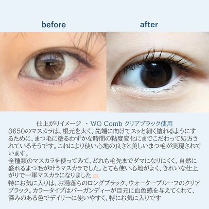 マスカラ/3650/マスカラを使ったクチコミ(5枚目)