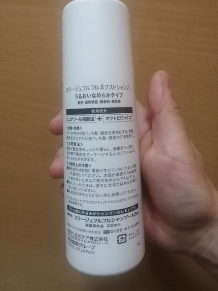 コラージュフルフルシャンプー/コラージュフルフルリンス/コラージュ/市販シャンプーを使ったクチコミ(2枚目)