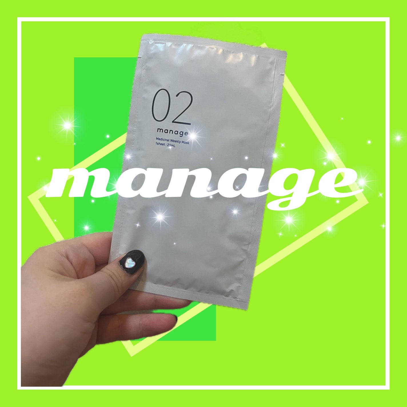 ぽぽ on LIPS 「02ウィークリーマスク/manage・・✂ーーーーーーーーーー..」(1枚目)