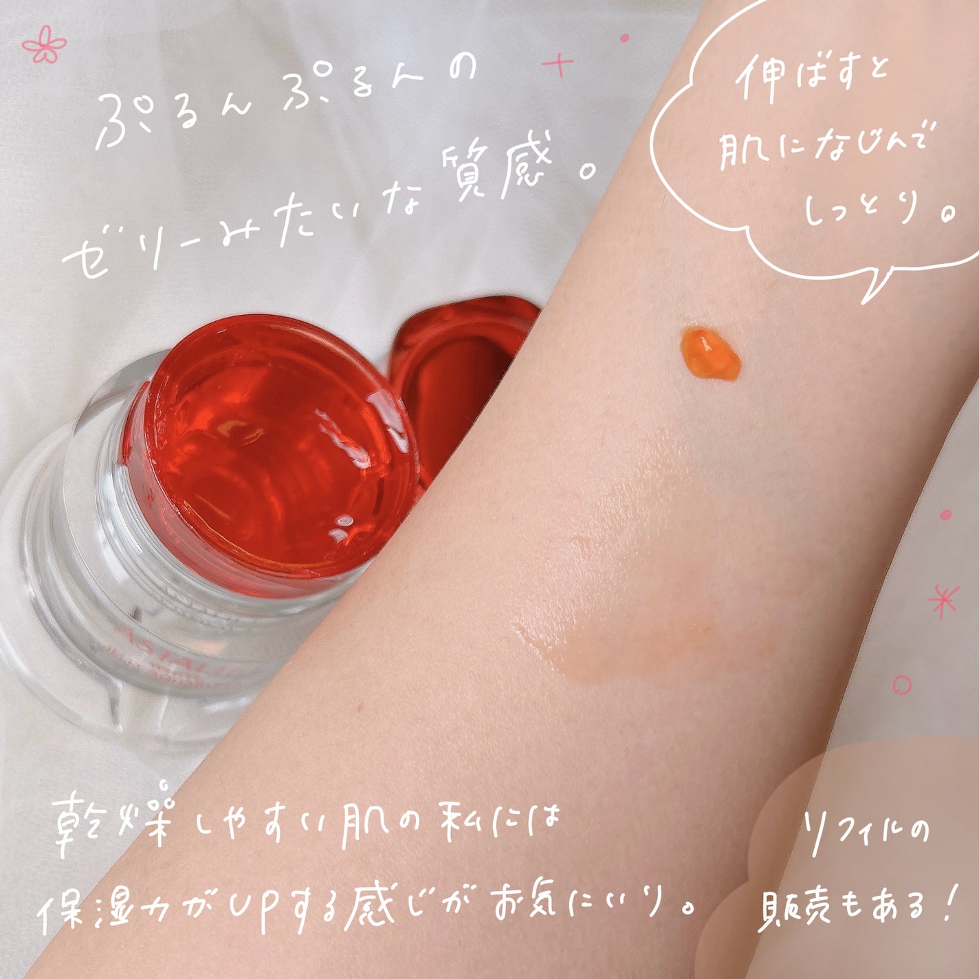 アスタリフト ホワイト ジェリー アクアリスタ/アスタリフト/美容液を使ったクチコミ(3枚目)