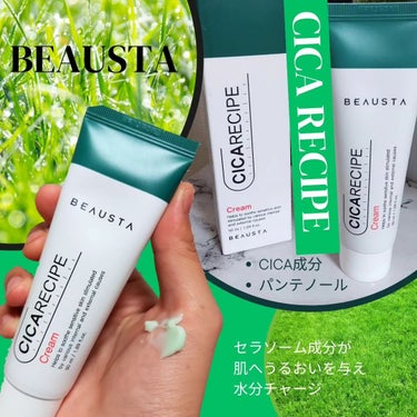 CICA ケアクリーム/BEAUSTA/フェイスクリームを使ったクチコミ（1枚目）