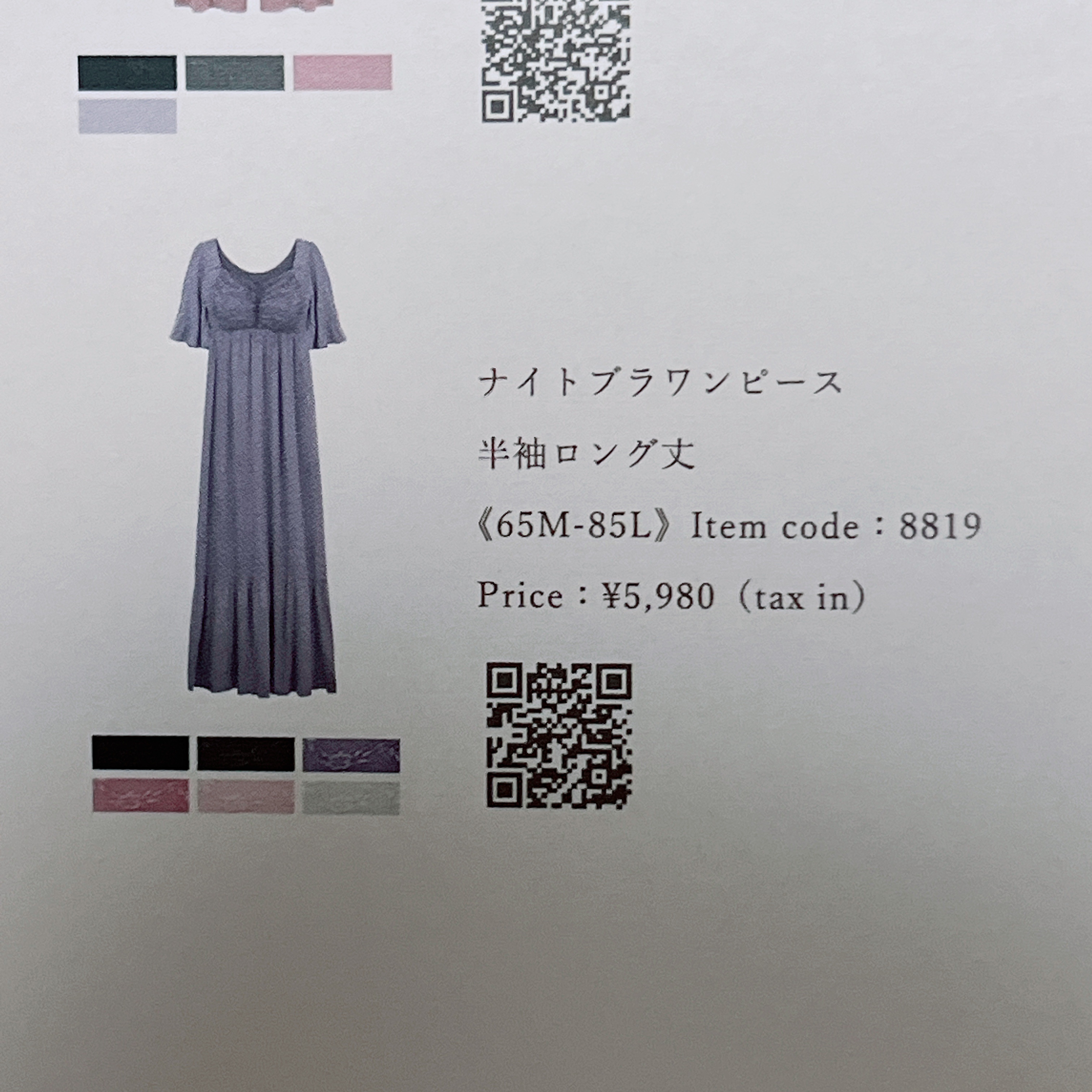 ラクシアスリープ　ナイトブラワンピース半袖育乳ナイトブラ/tu hacci/ナイトブラを使ったクチコミ（3枚目）