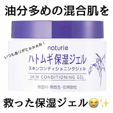 共感してくださる方がいてくれたら嬉しいのですが、
私、乳液が苦手です😭💦
さっぱりすると言われてる乳液もいくつか試してみても
ベタつきがどうしても気になって
これという乳液に出会ったことがありませんでし