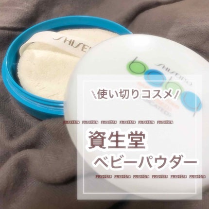 資生堂ベビーパウダー(プレスド)/ベビー/ボディパウダーを使ったクチコミ(1枚目)