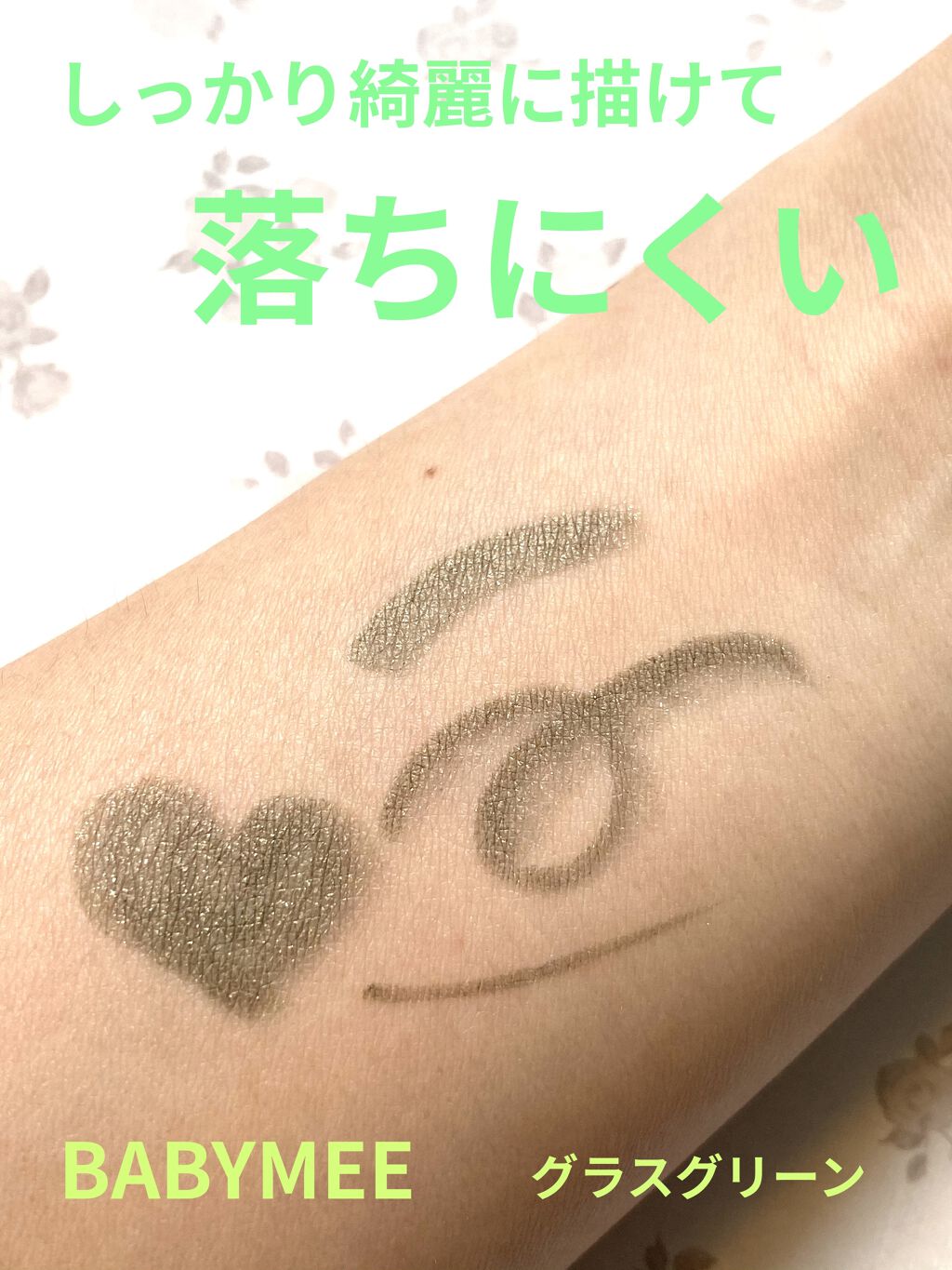 ニュアンスカラーライナー グラスグリーン/BABYMEE/ペンシルアイライナーを使ったクチコミ（2枚目）