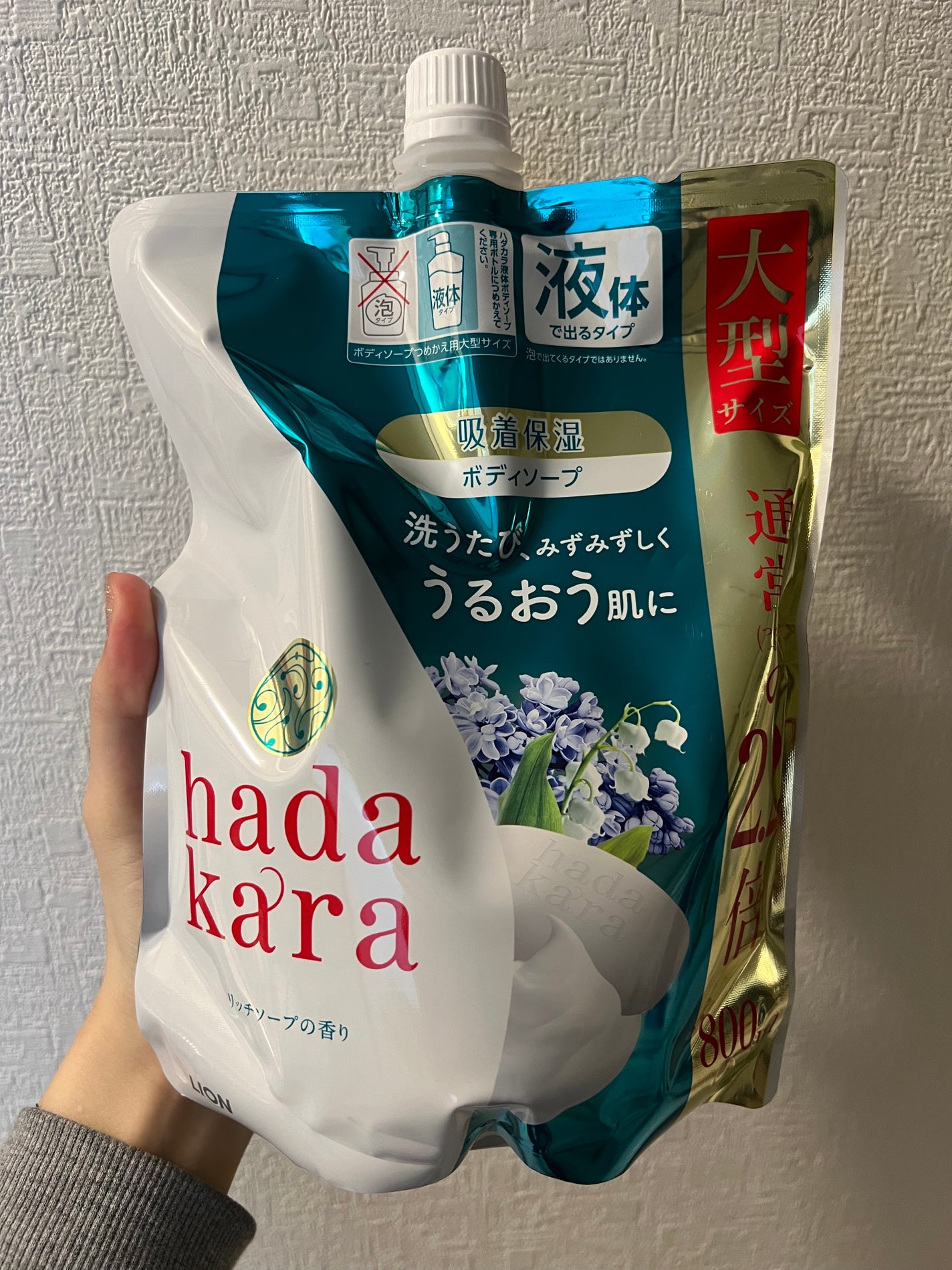 hadakara ボディソープ リッチソープの香り/hadakara/ボディソープを使ったクチコミ(1枚目)