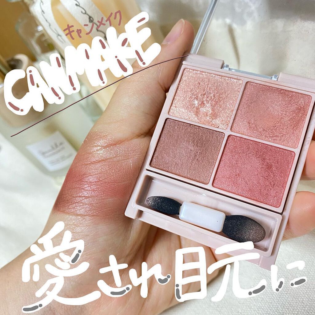 シルキースフレアイズ(マットタイプ)/キャンメイク/アイシャドウパレットを使ったクチコミ(1枚目)