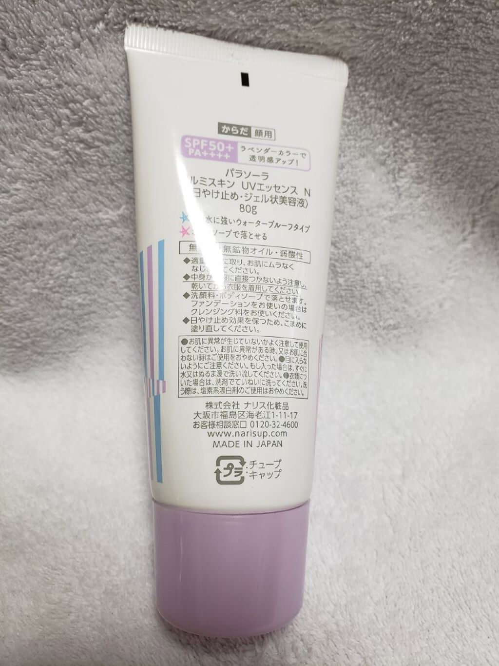 パラソーラ イルミスキンUVエッセンス（旧品）/パラソーラ/日焼け止め・UVケアを使ったクチコミ（2枚目）