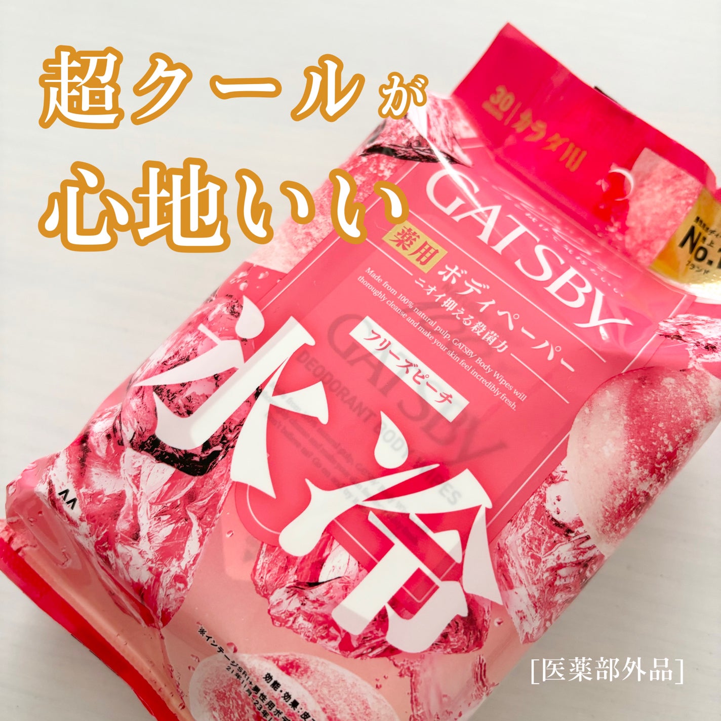 ã¢ã€ã¹ããªãã©ã³ã ããã£ããŒããŒN ããªãŒãºããŒã/ã®ã£ãããŒ/ããã£ã·ãŒãã䜿ã£ãã¯ãã³ãïŒ1æç®ïŒ