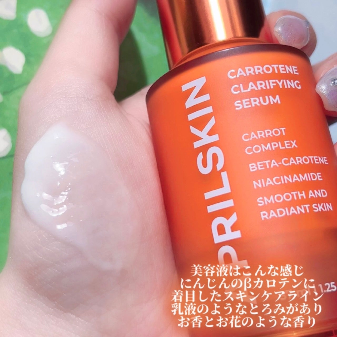 リアルカロテンブレミッシュクリアセラム/APRILSKIN/美容液を使ったクチコミ(4枚目)