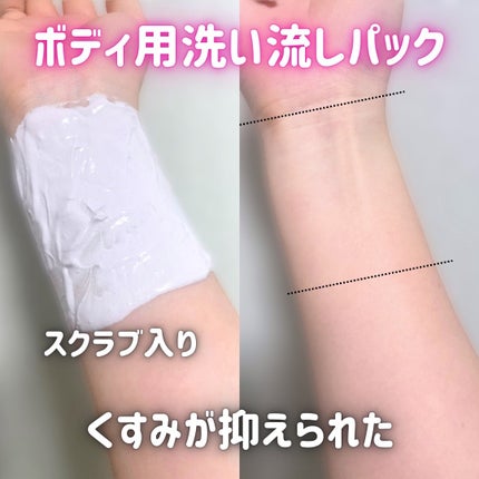 を使ったクチコミ(3枚目)